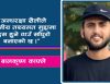 तथ्यभन्दा बाहिर : वर्तमान राजनीतिमा  झोलेवाद